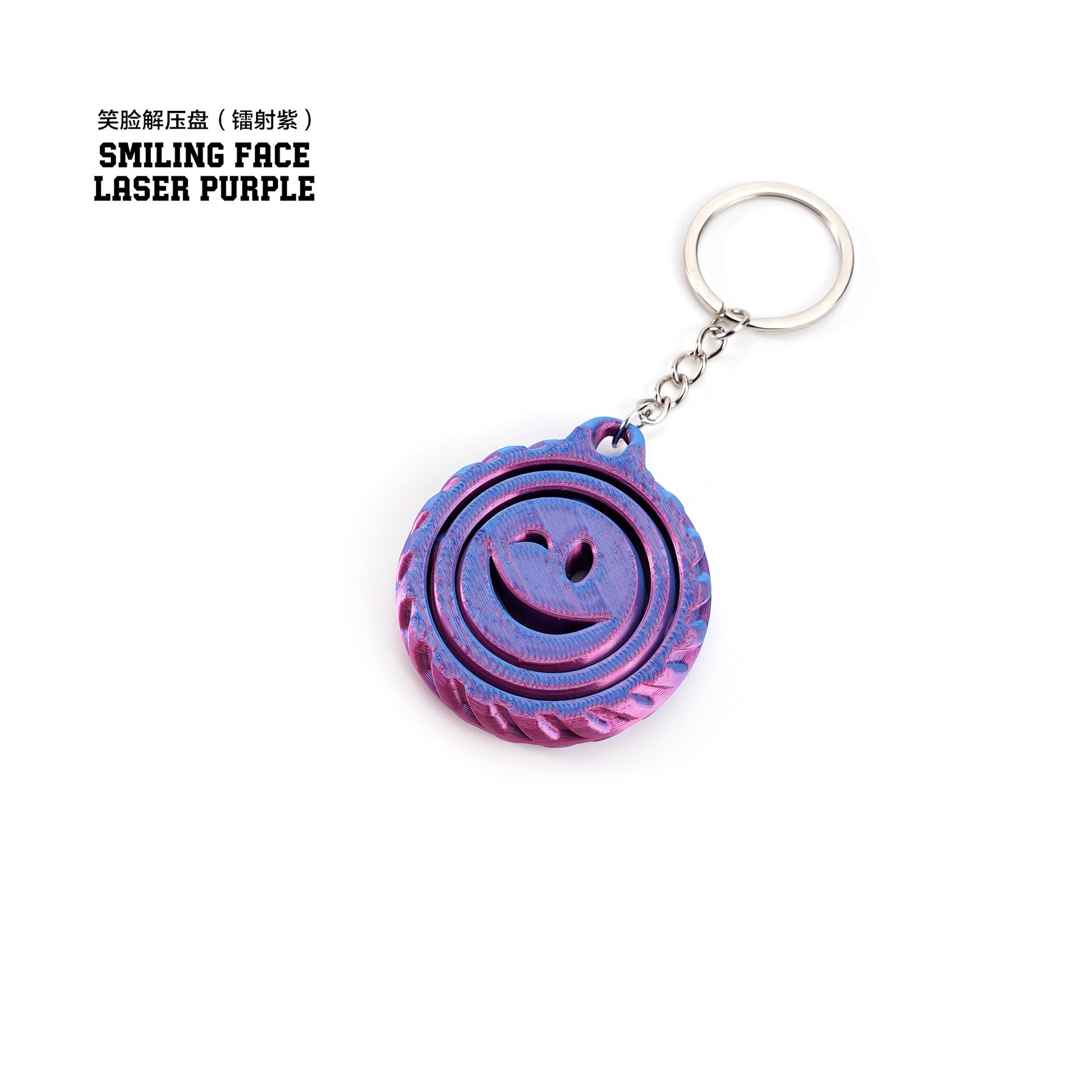 3D printed toy stress relief disc rotating keychain toy for children, educational and flexible toy gift