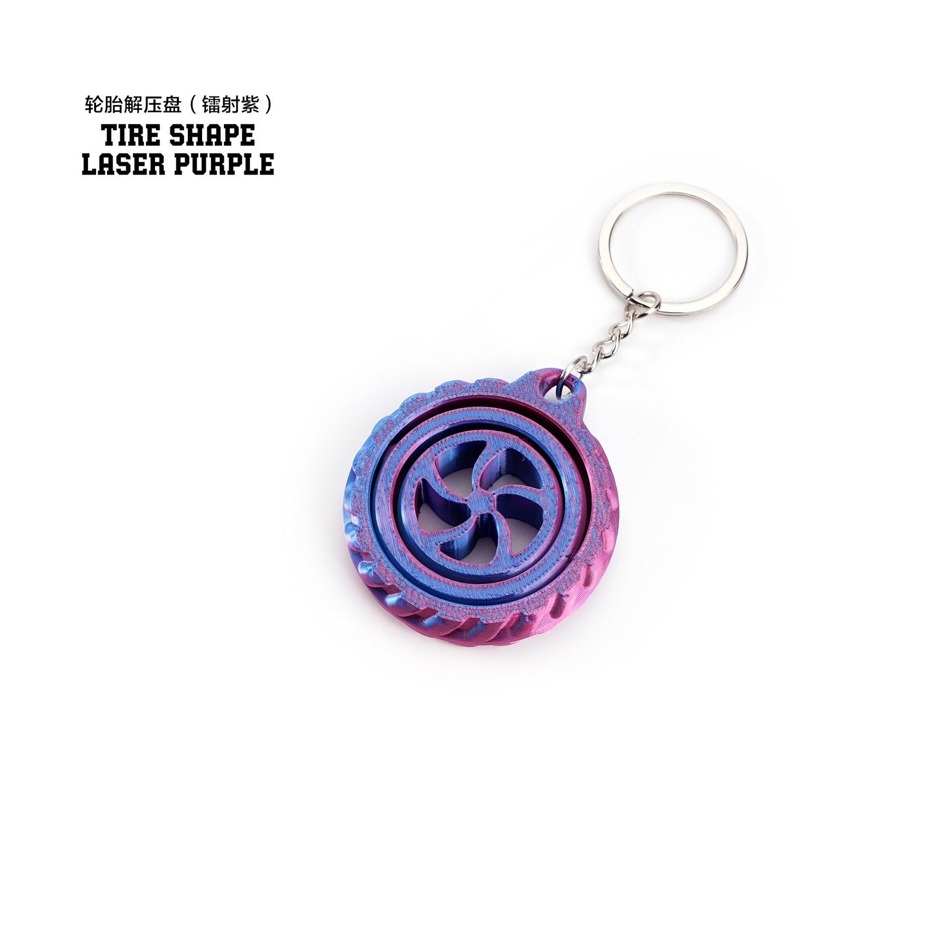 3D printed toy stress relief disc rotating keychain toy for children, educational and flexible toy gift